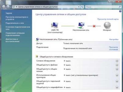 Настройка подключения к Интернету на Windows Vista