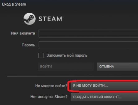 Восстановление аккаунта в Steam Где узнать код восстановления steam